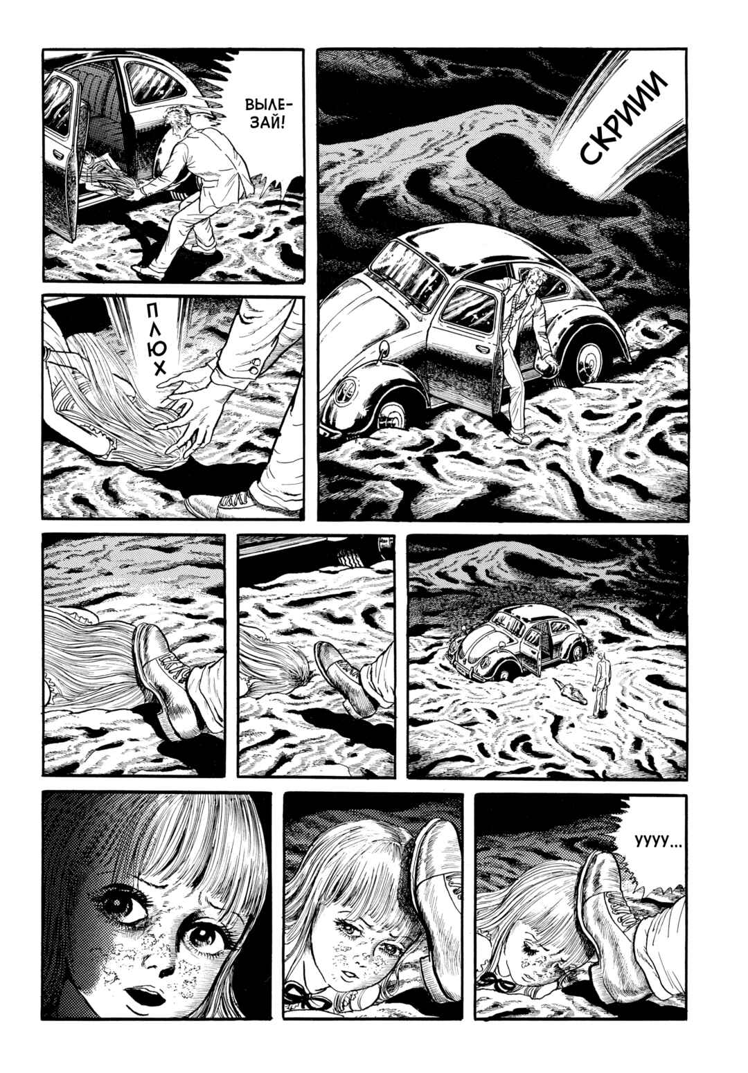 Chapter 87 - Page 4