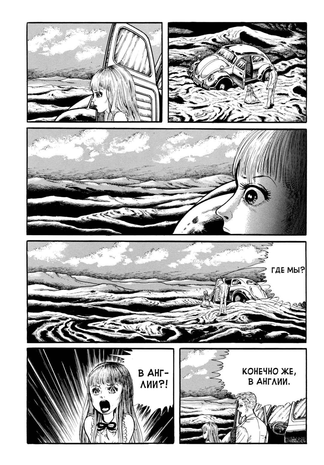 Chapter 87 - Page 5