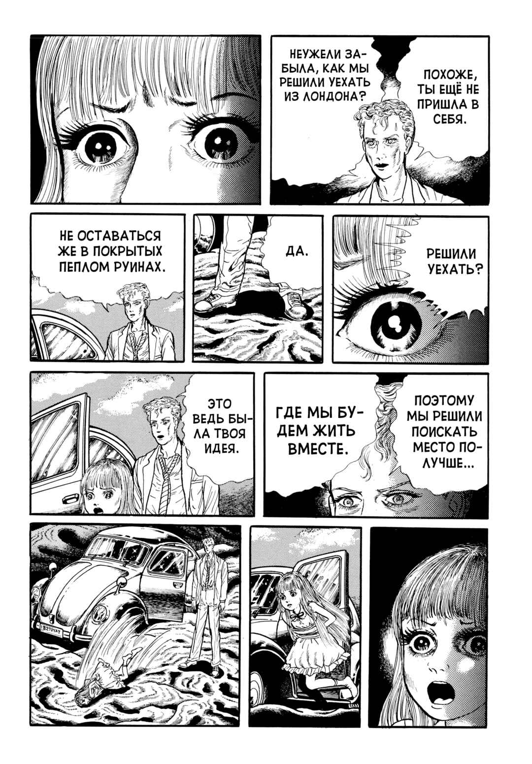 Chapter 87 - Page 6
