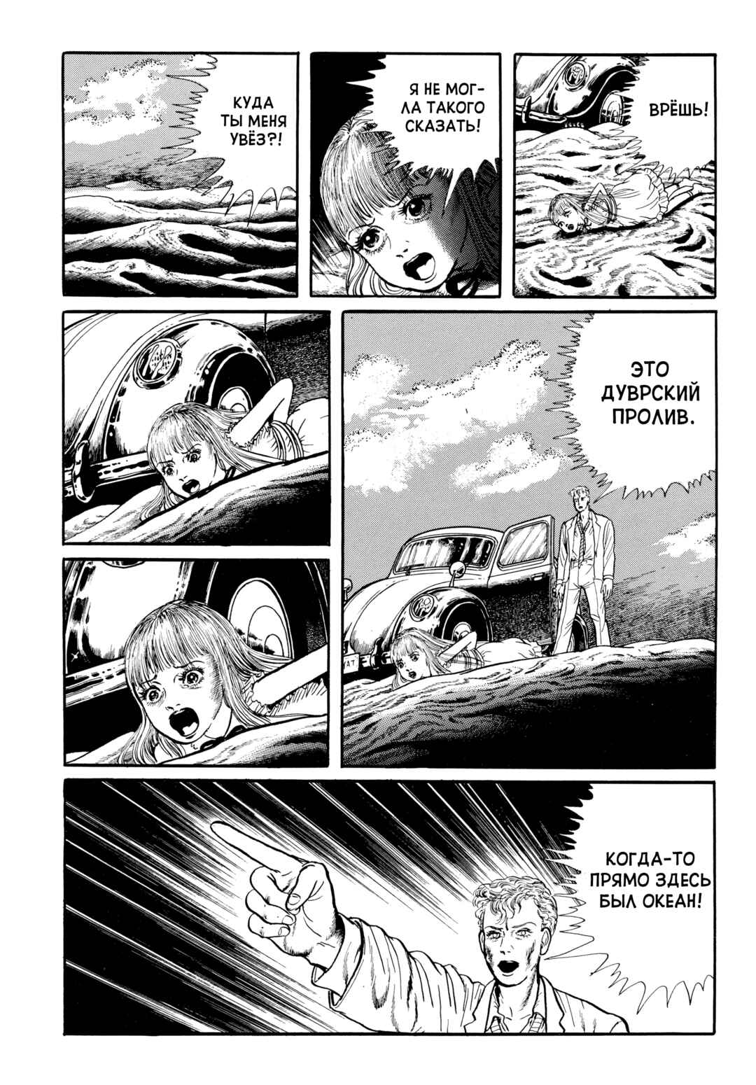 Chapter 87 - Page 7