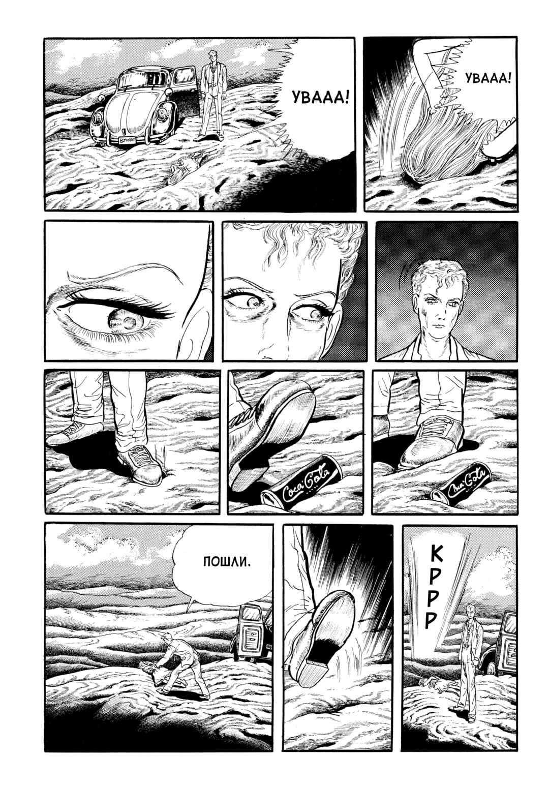 Chapter 87 - Page 9