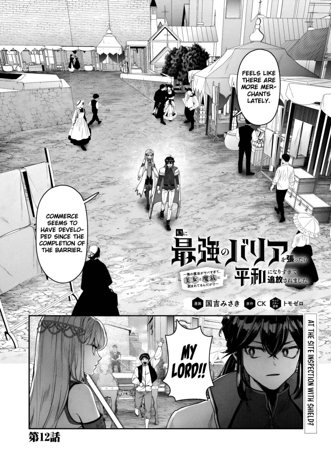 Chapter 12 - Page 2