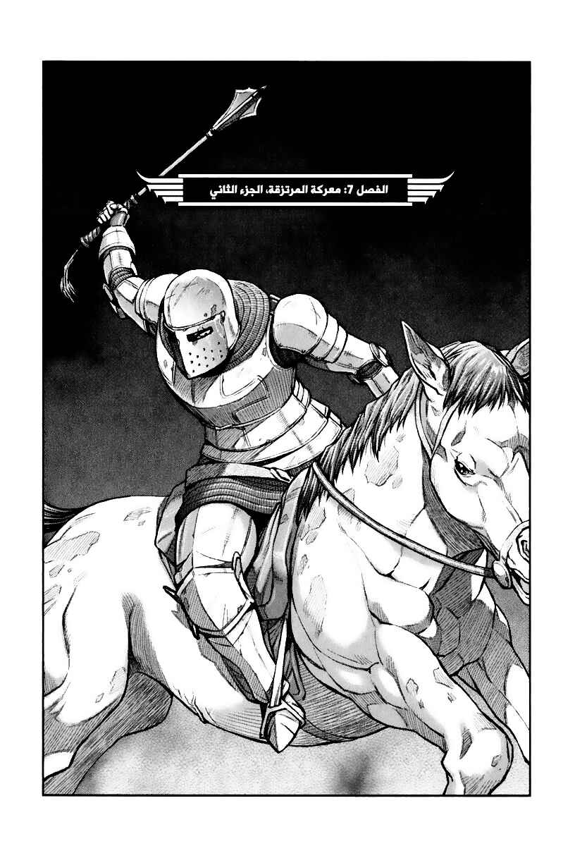 Chapter 7 - Page 2