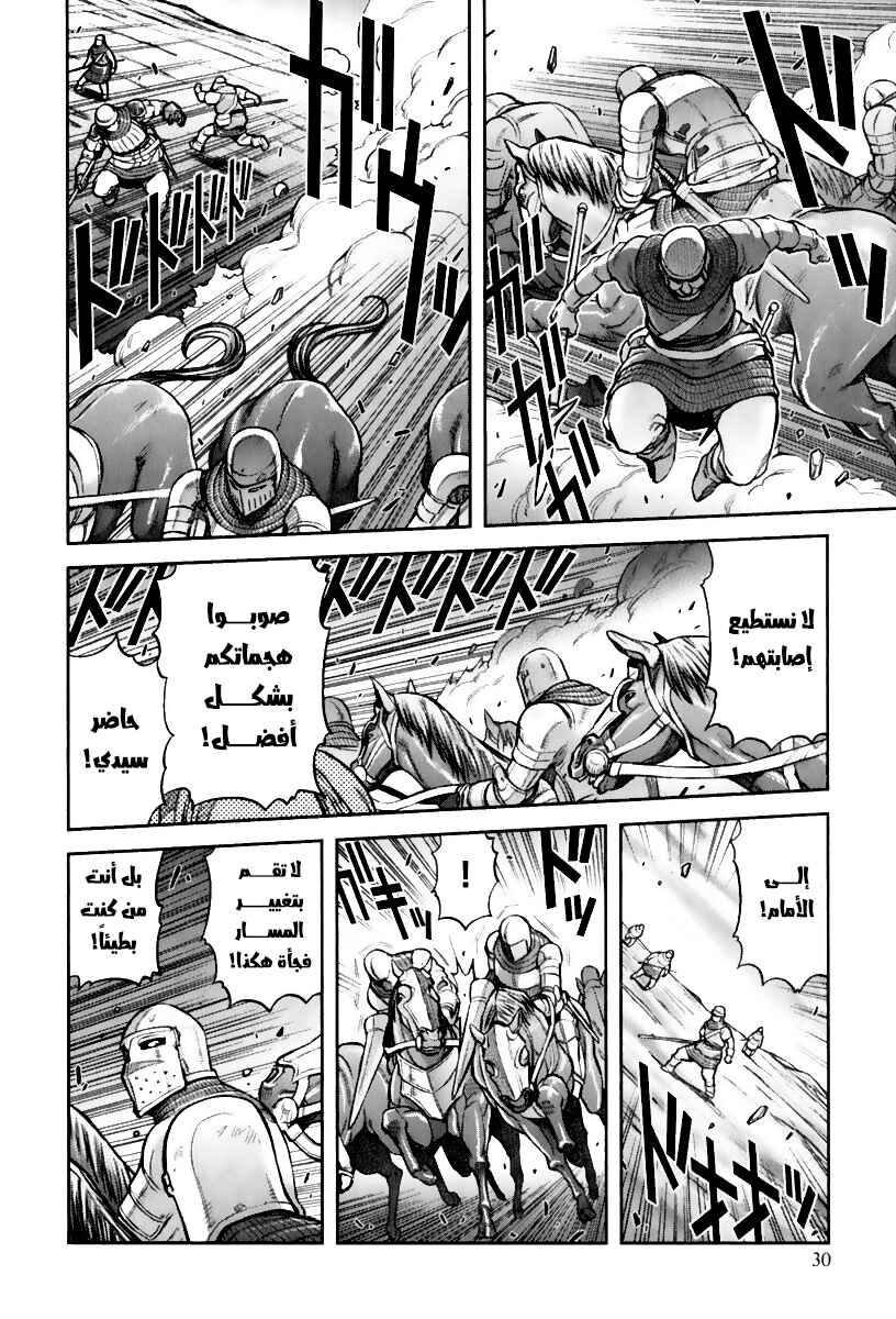 Chapter 7 - Page 8
