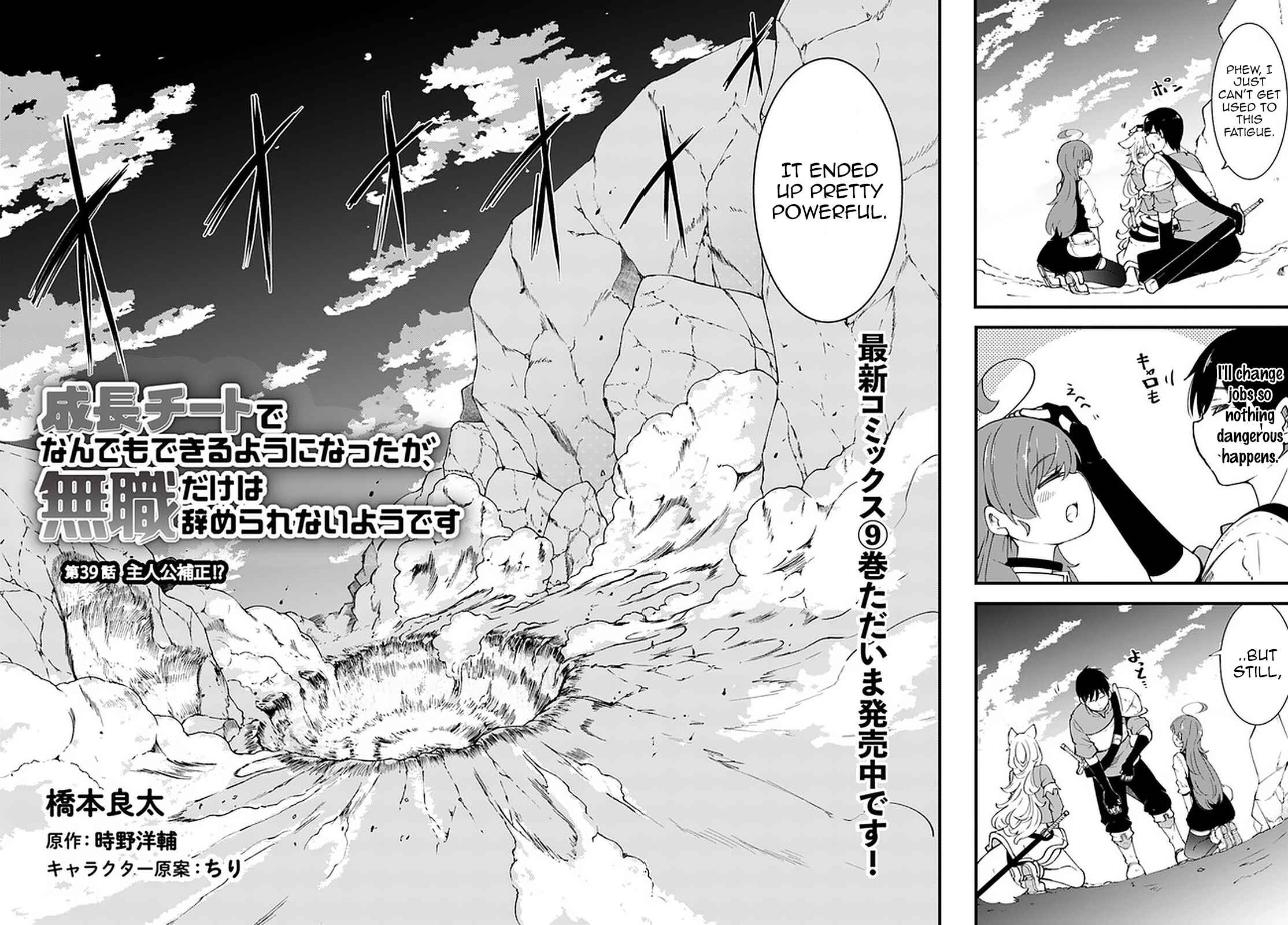 Chapter 39 - Page 2