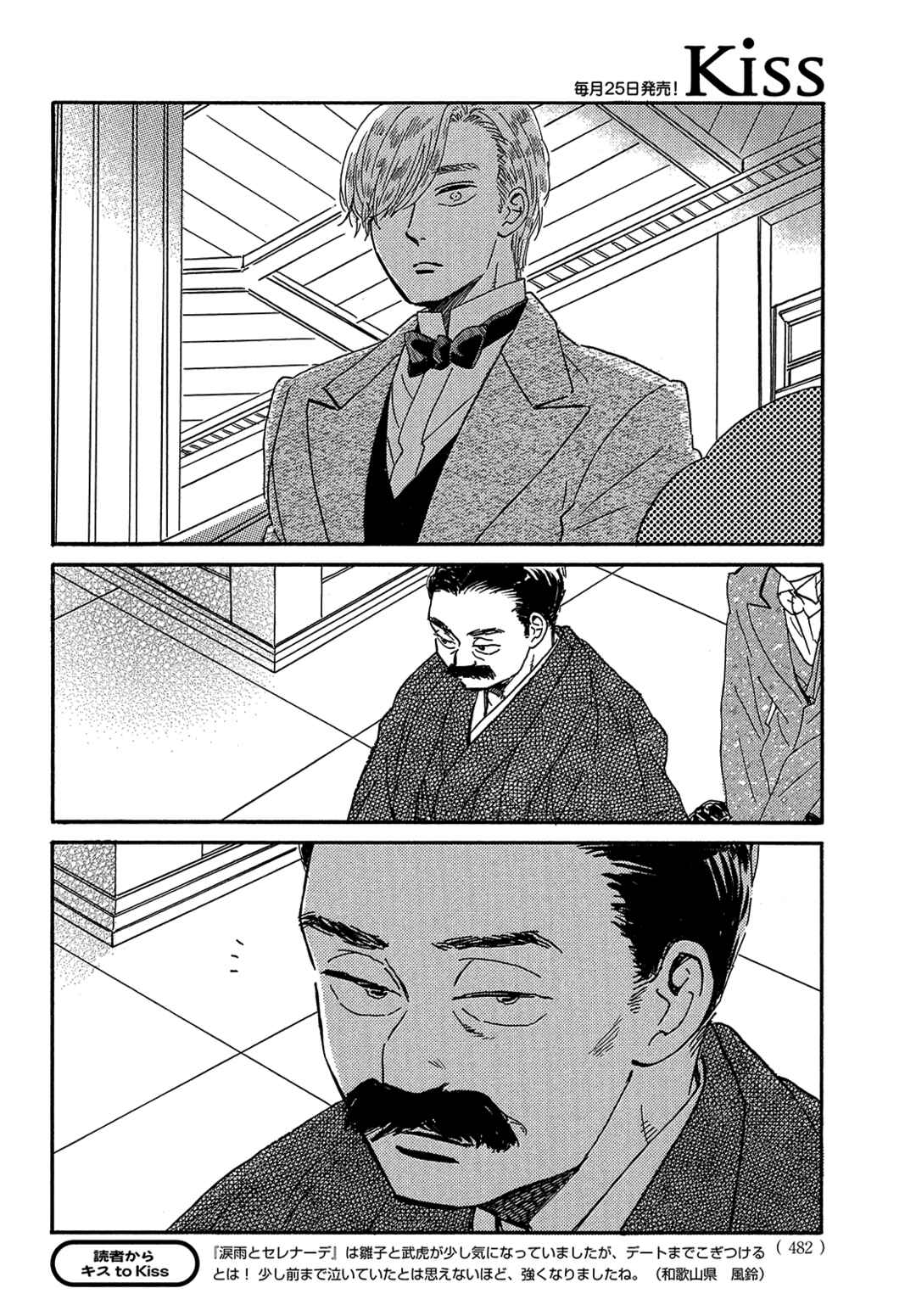 Chapter 41 - Page 28