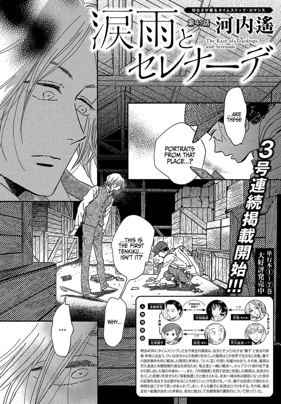 Chapter 41 - Page 4