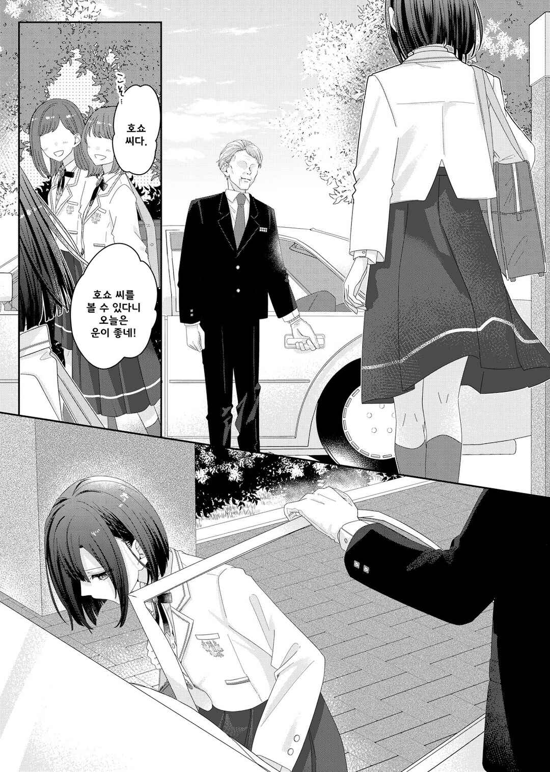Chapter 3 - Page 5