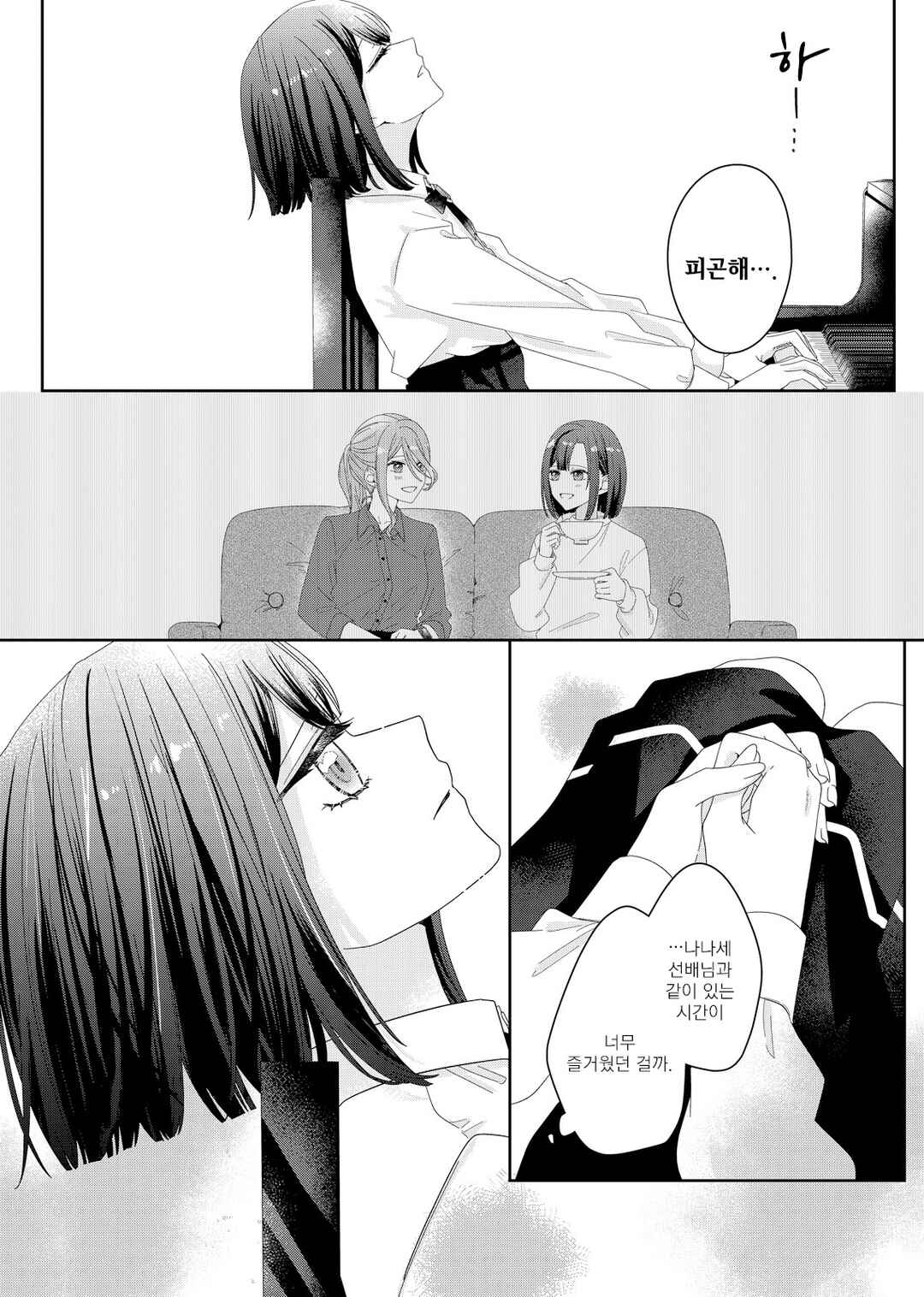 Chapter 3 - Page 8
