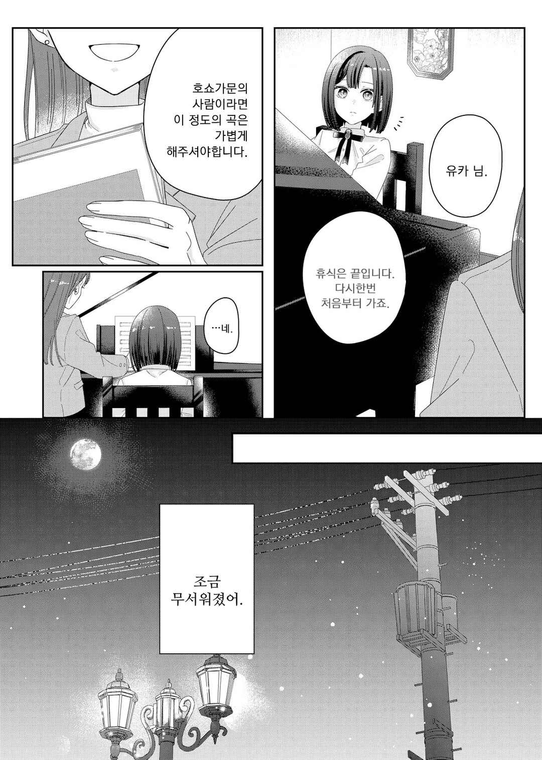 Chapter 3 - Page 9