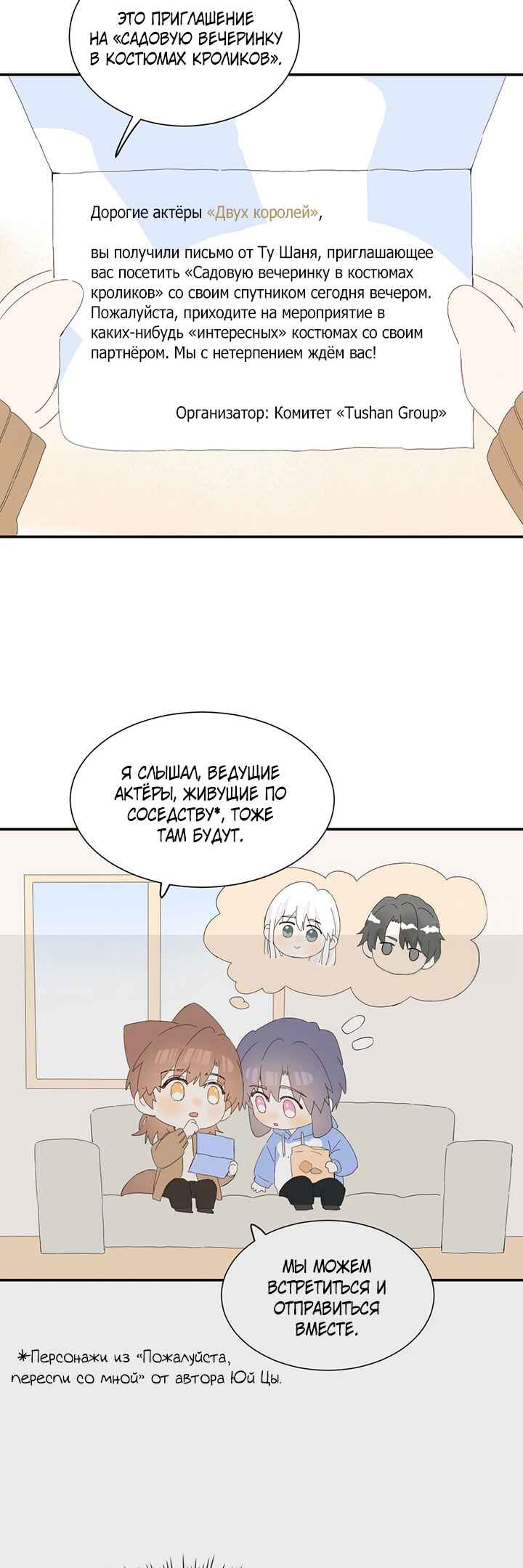 Chapter 123.5 - Page 2