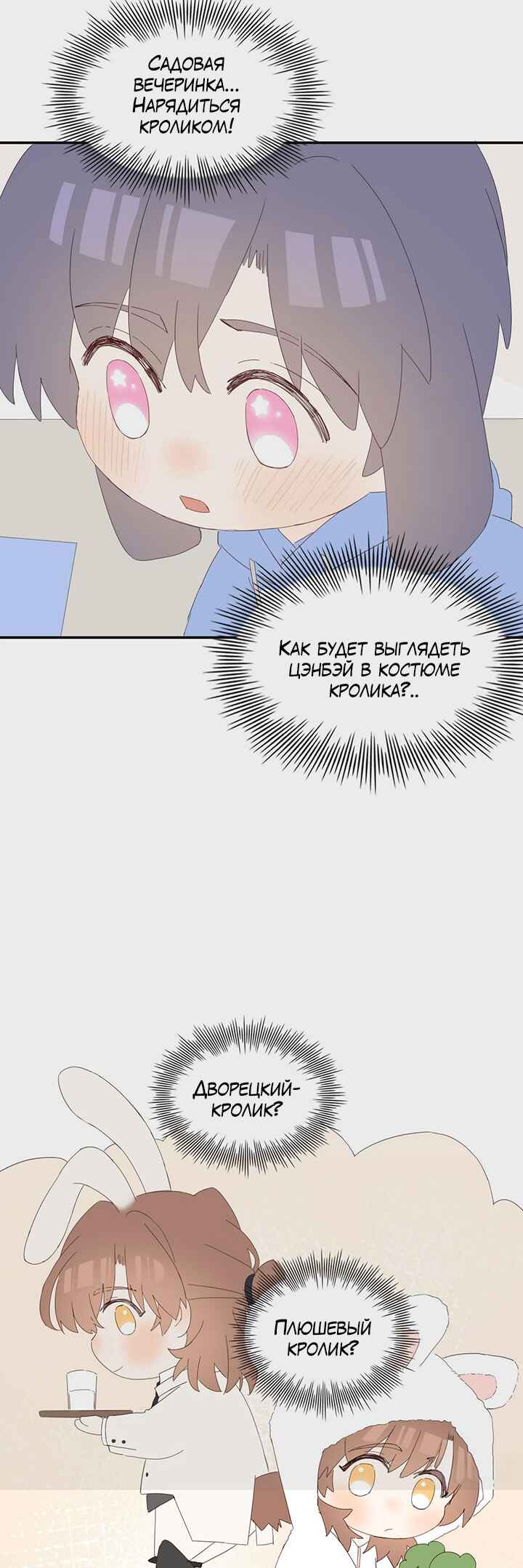 Chapter 123.5 - Page 3