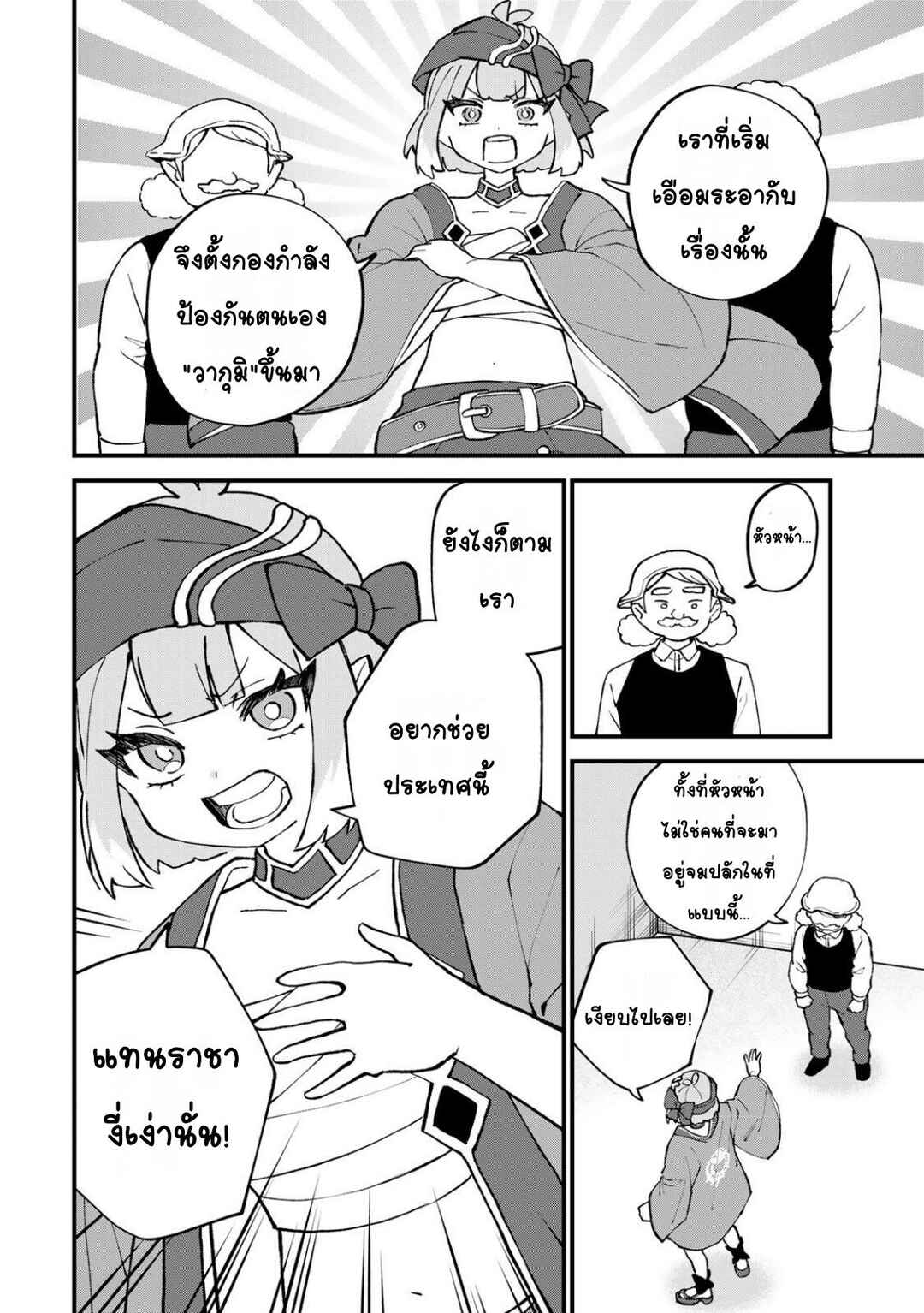 Chapter 60 - Page 10