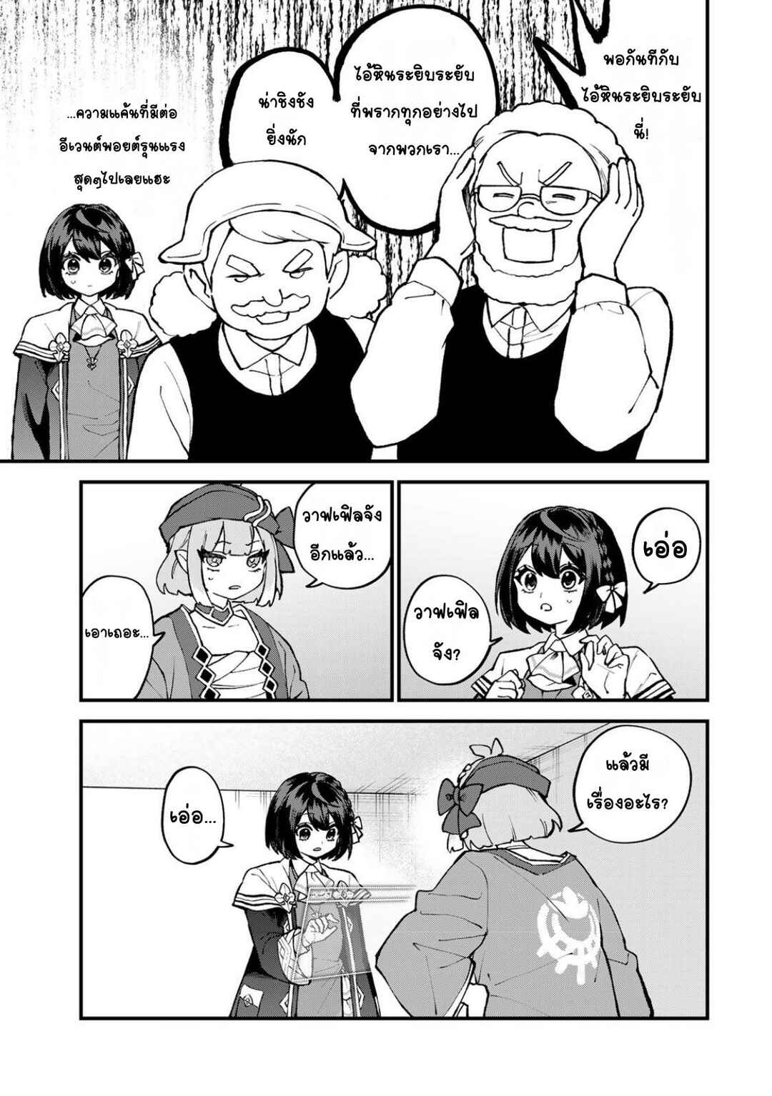 Chapter 60 - Page 13