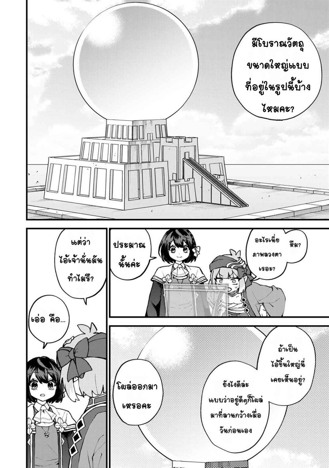 Chapter 60 - Page 14