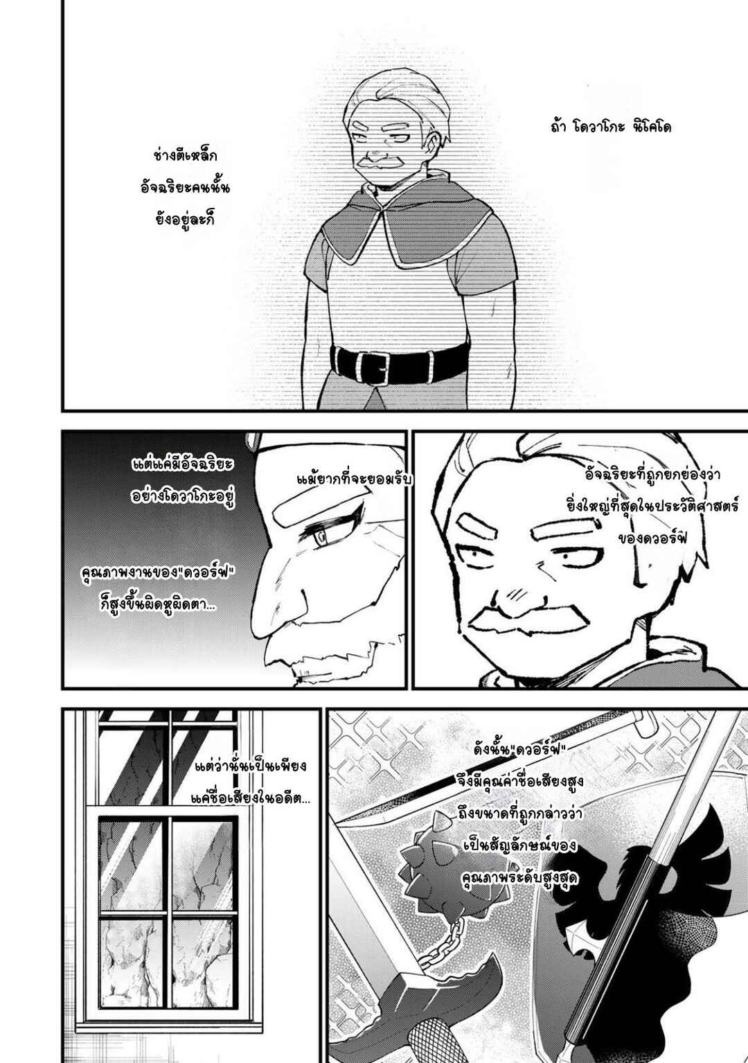 Chapter 60 - Page 18