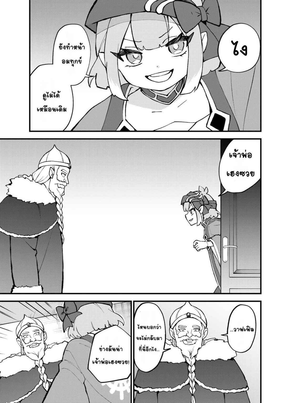 Chapter 60 - Page 23