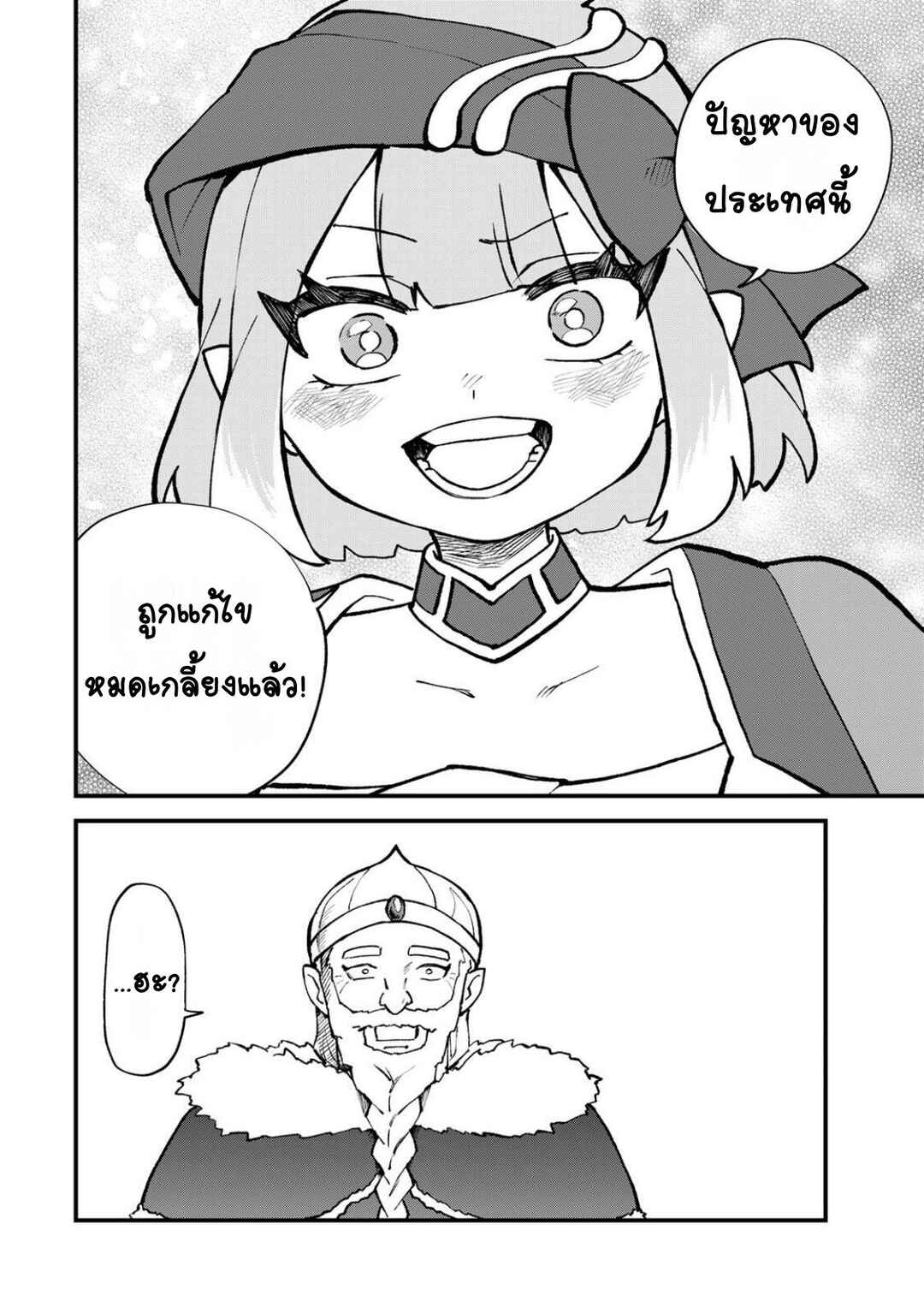 Chapter 60 - Page 26