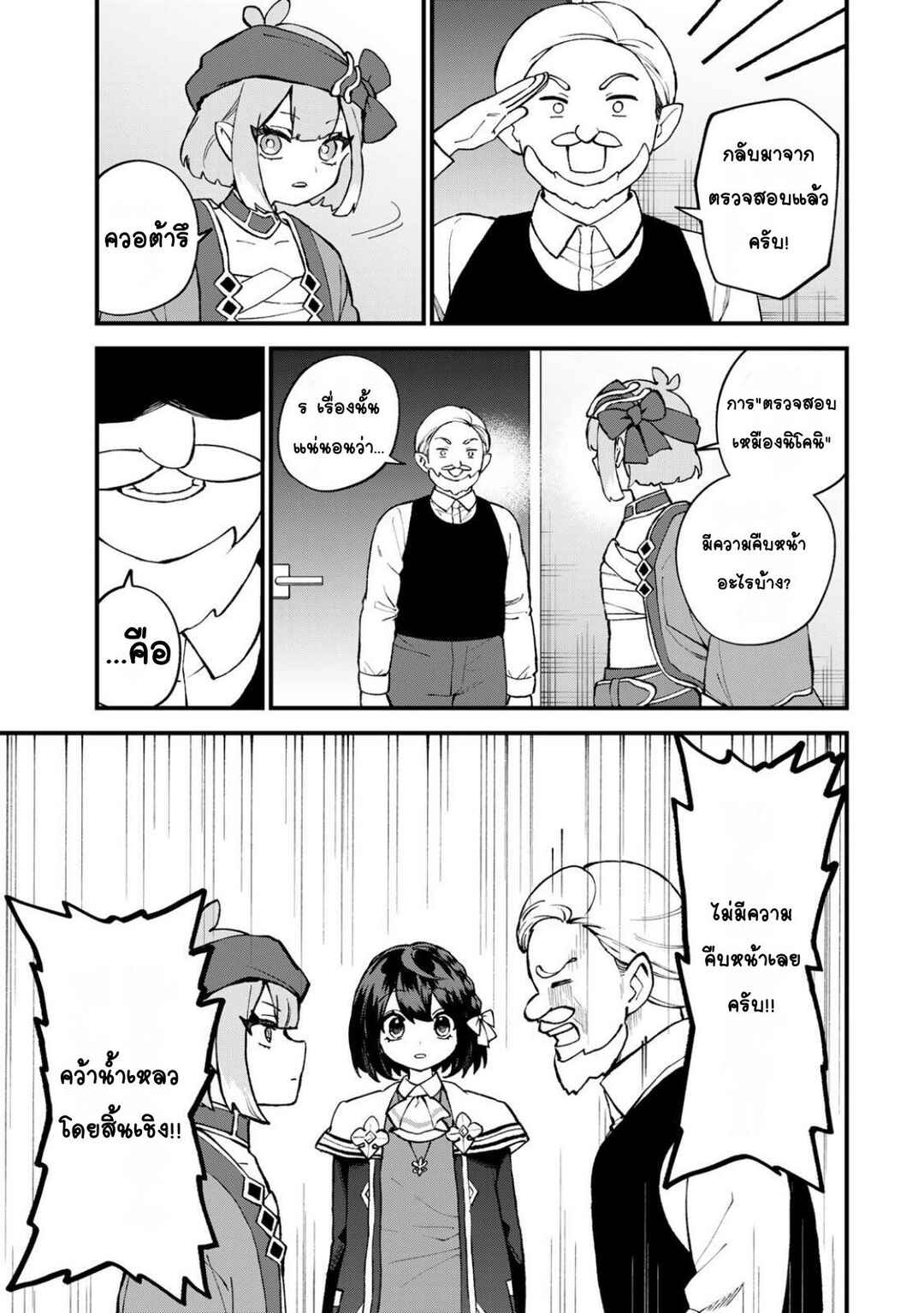 Chapter 60 - Page 3