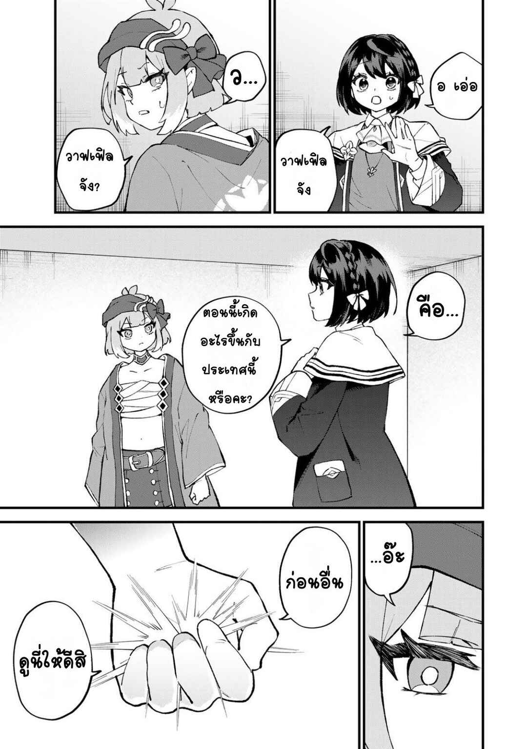 Chapter 60 - Page 5