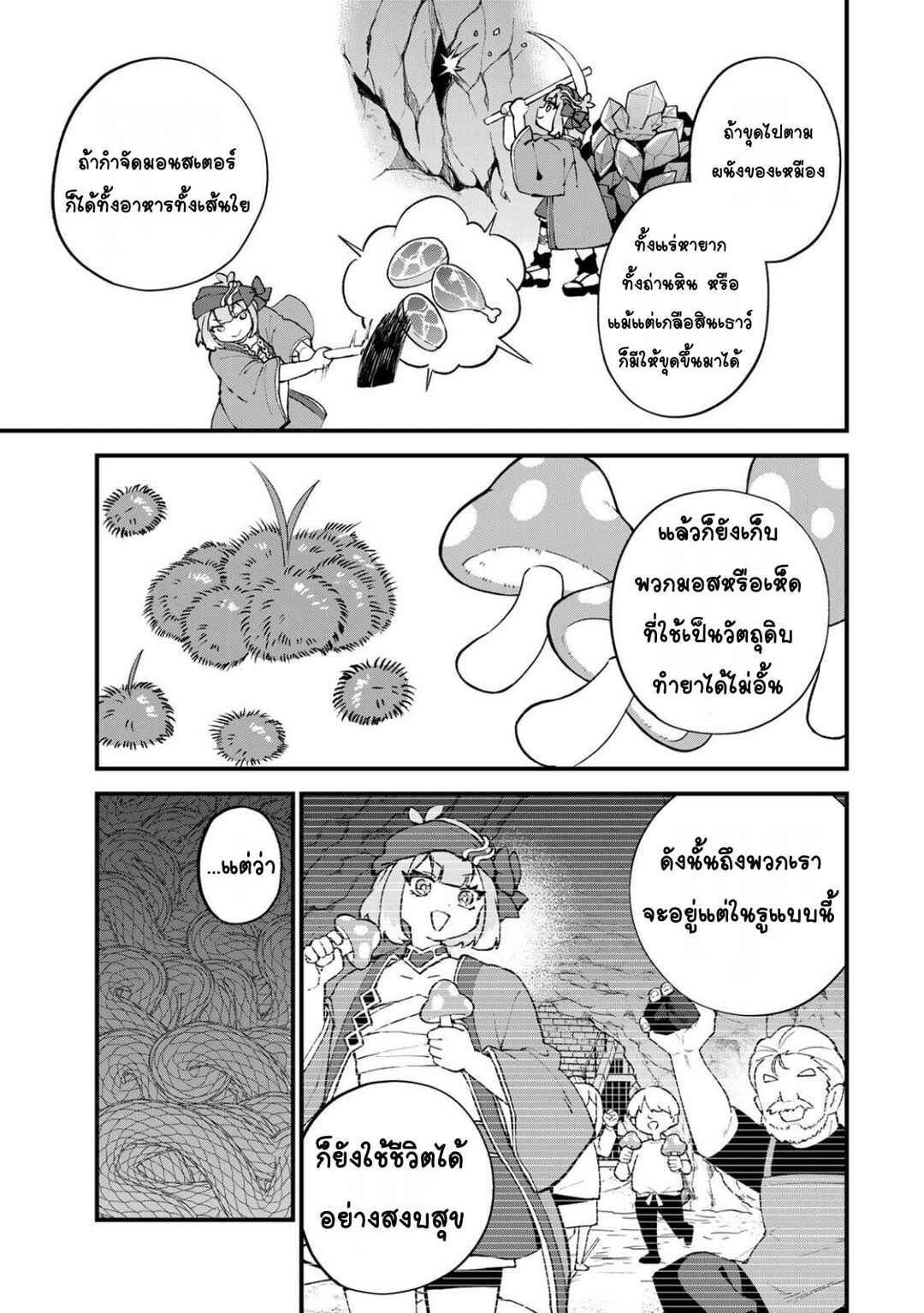 Chapter 60 - Page 7