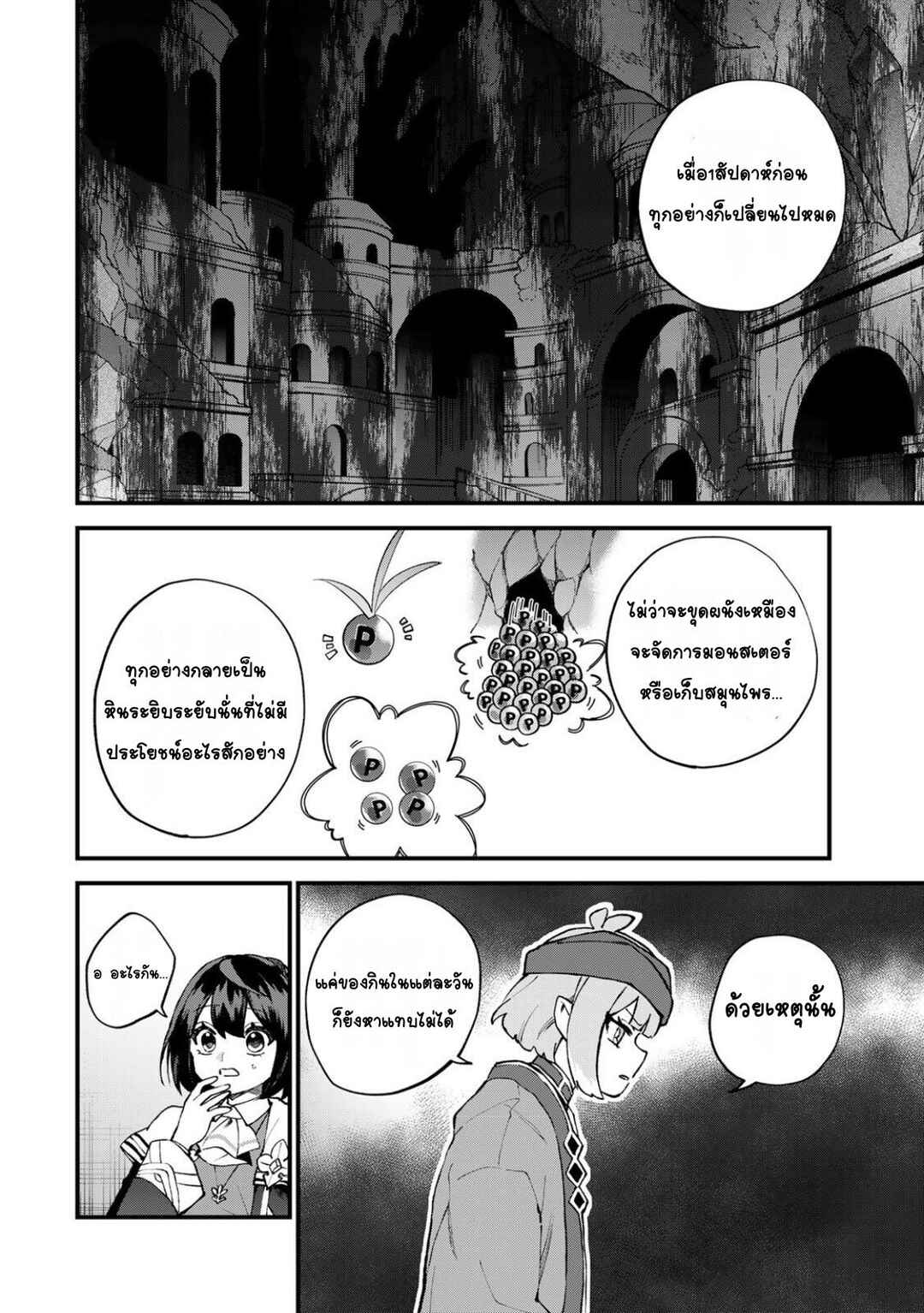 Chapter 60 - Page 8