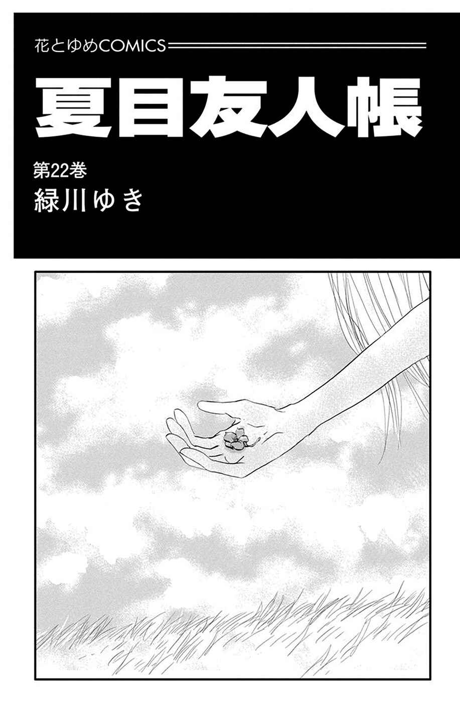 Chapter 85 - Page 3