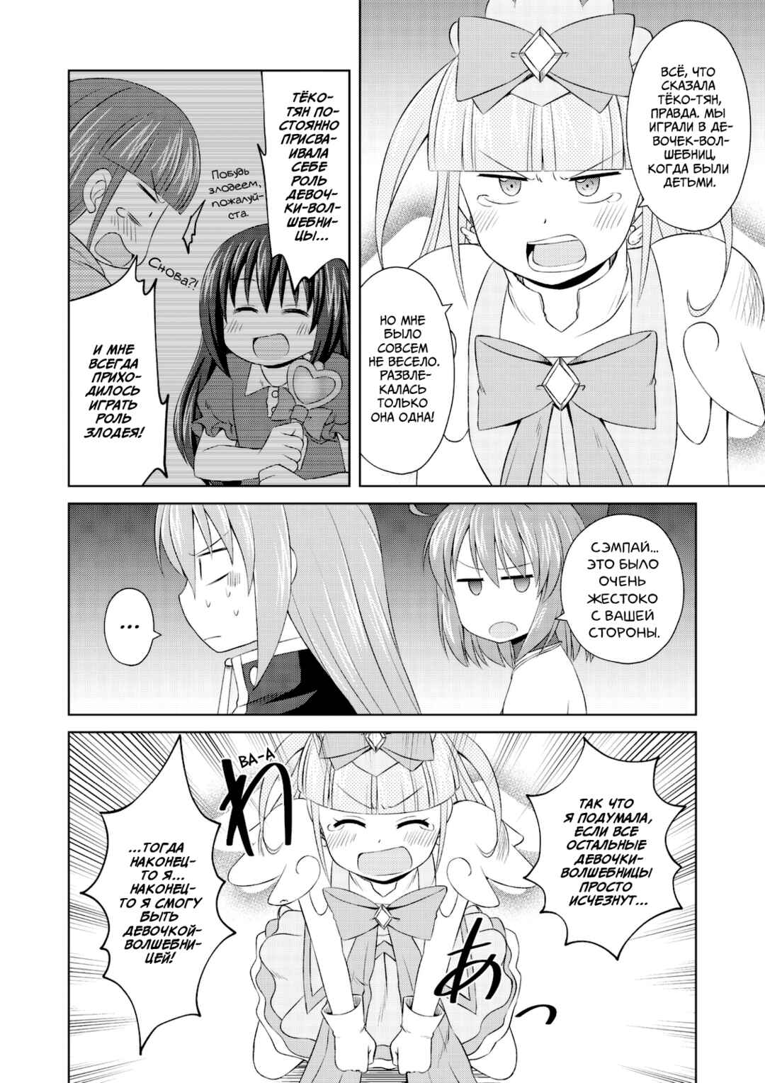 Chapter 63 - Page 10