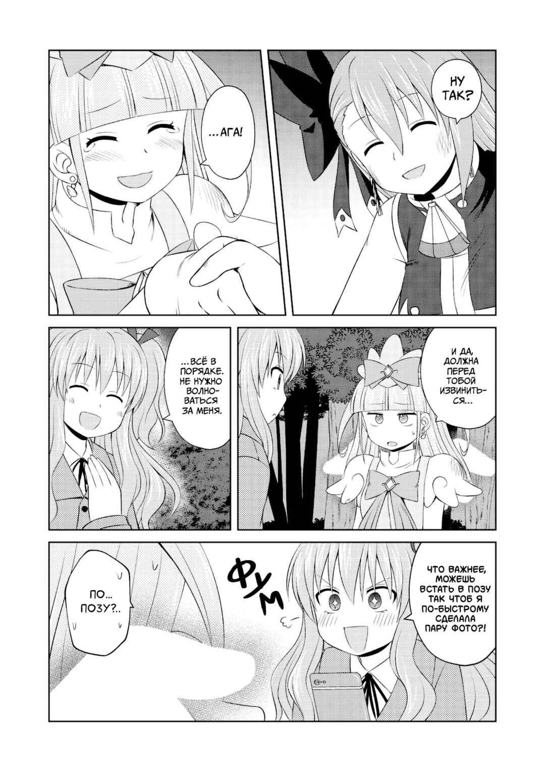 Chapter 63 - Page 13