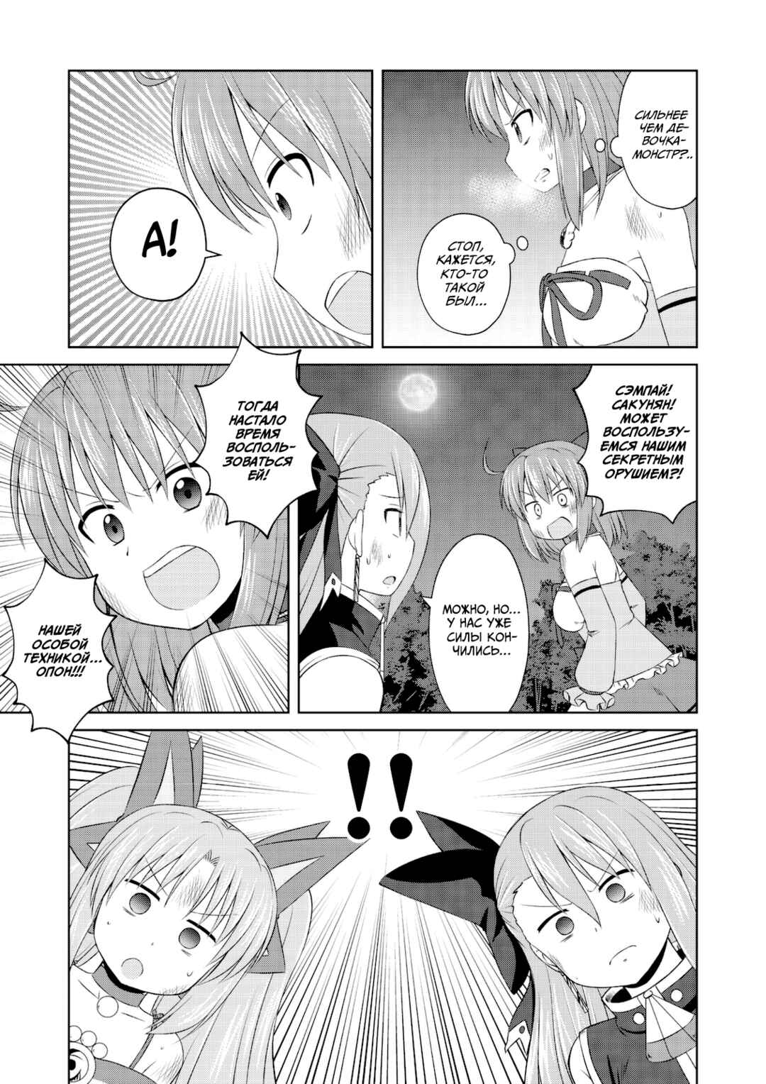 Chapter 63 - Page 5