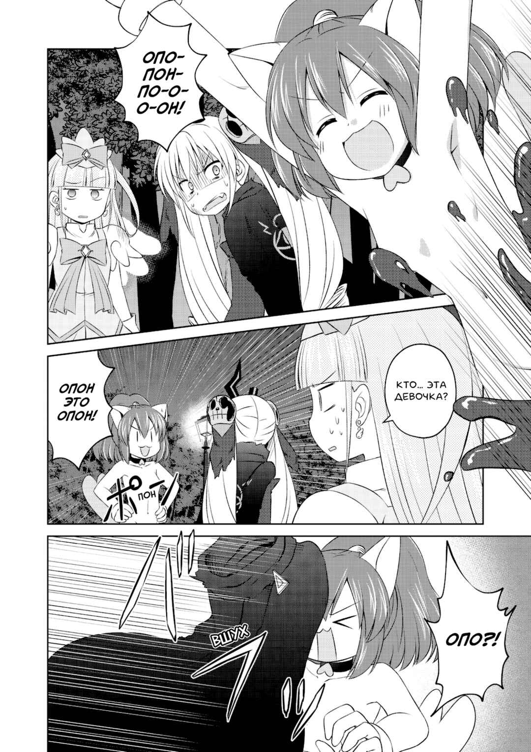 Chapter 63 - Page 6