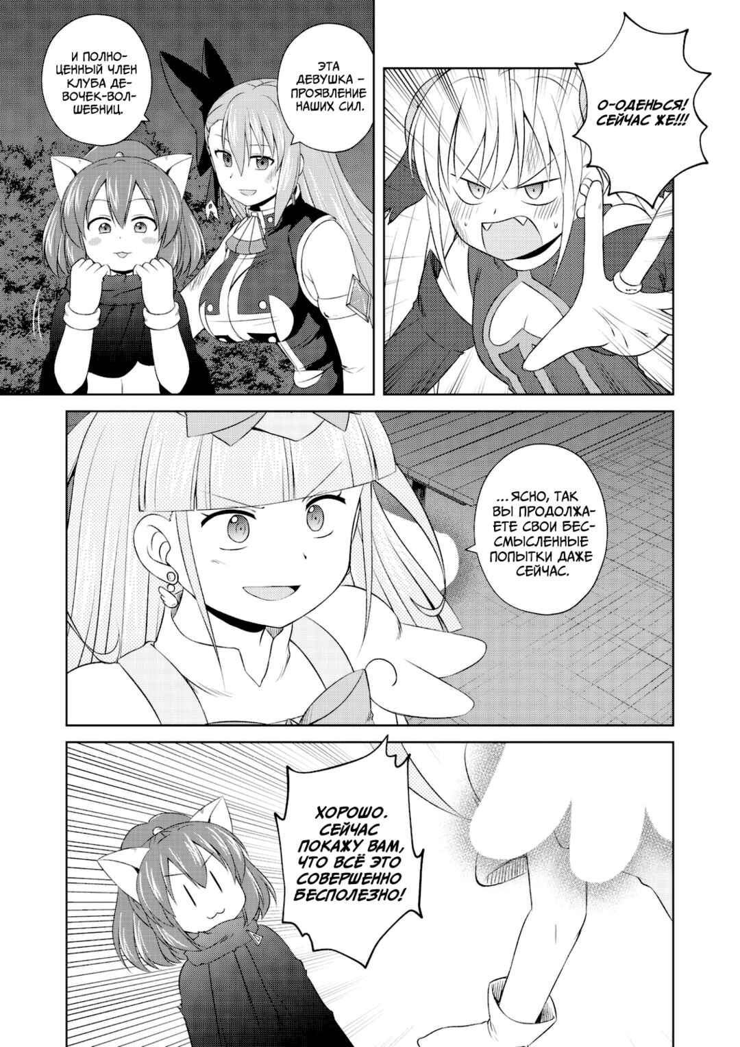 Chapter 63 - Page 7