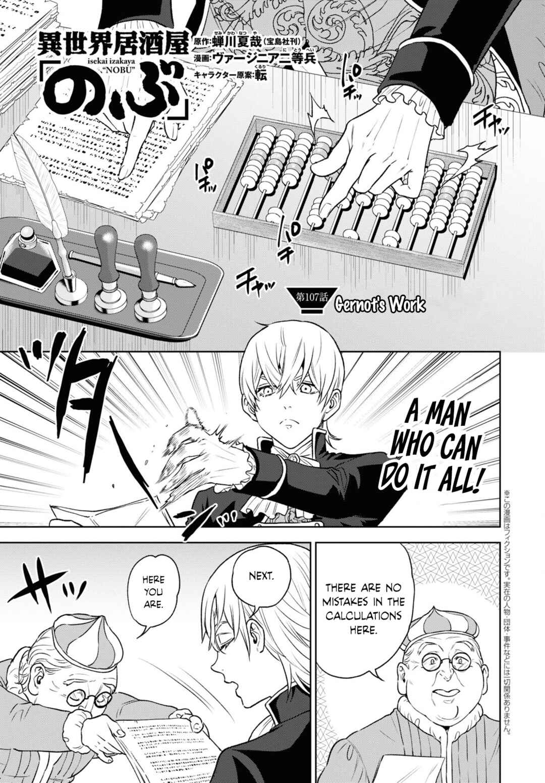 Chapter 107 - Page 1