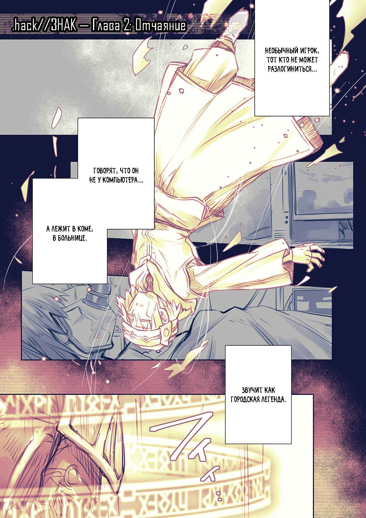 Chapter 2 - Page 2