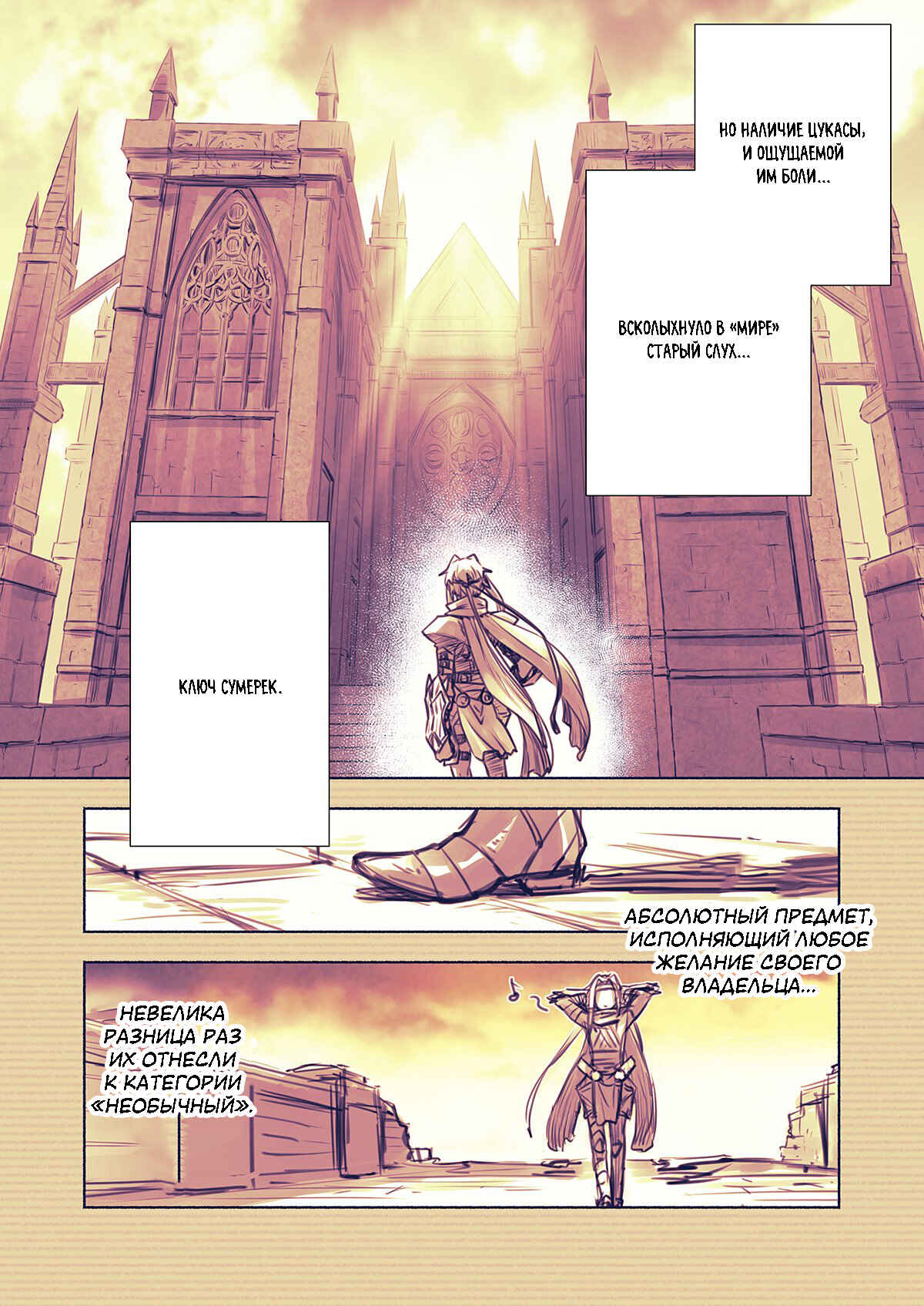 Chapter 2 - Page 3