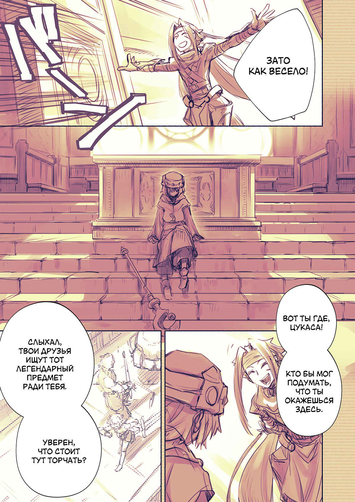Chapter 2 - Page 4