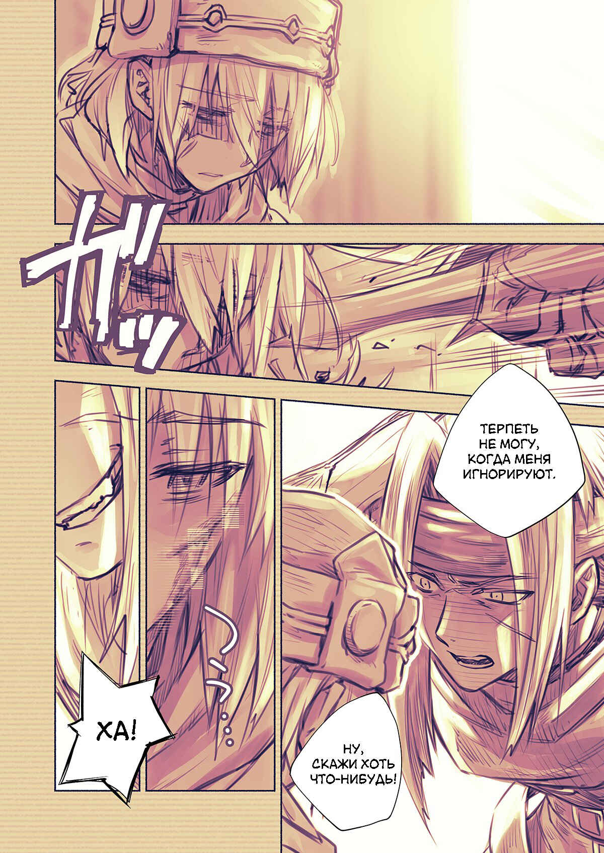 Chapter 2 - Page 5