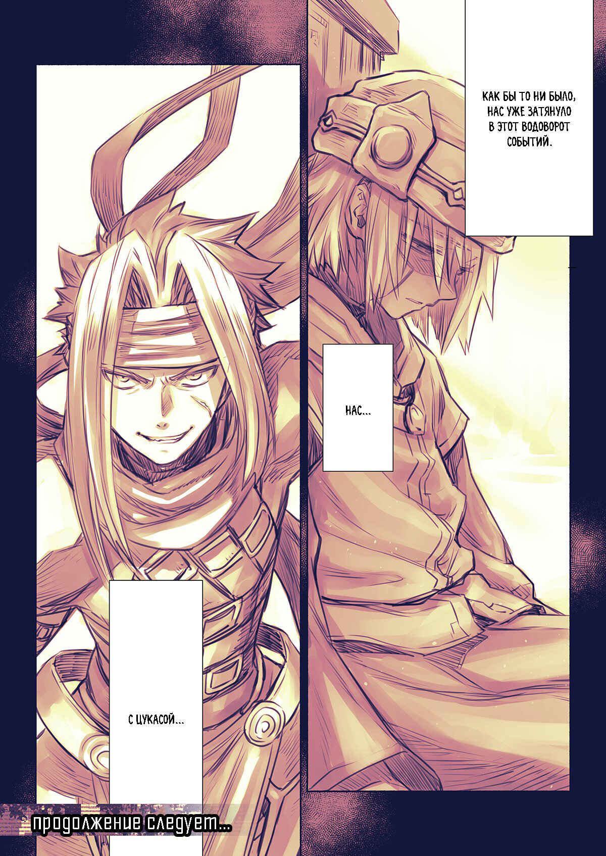 Chapter 2 - Page 9