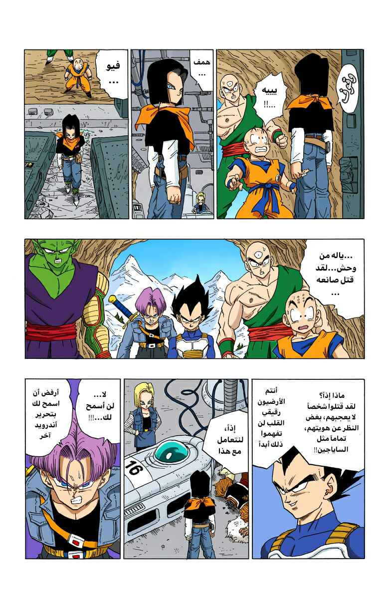 Chapter 350 - Page 10