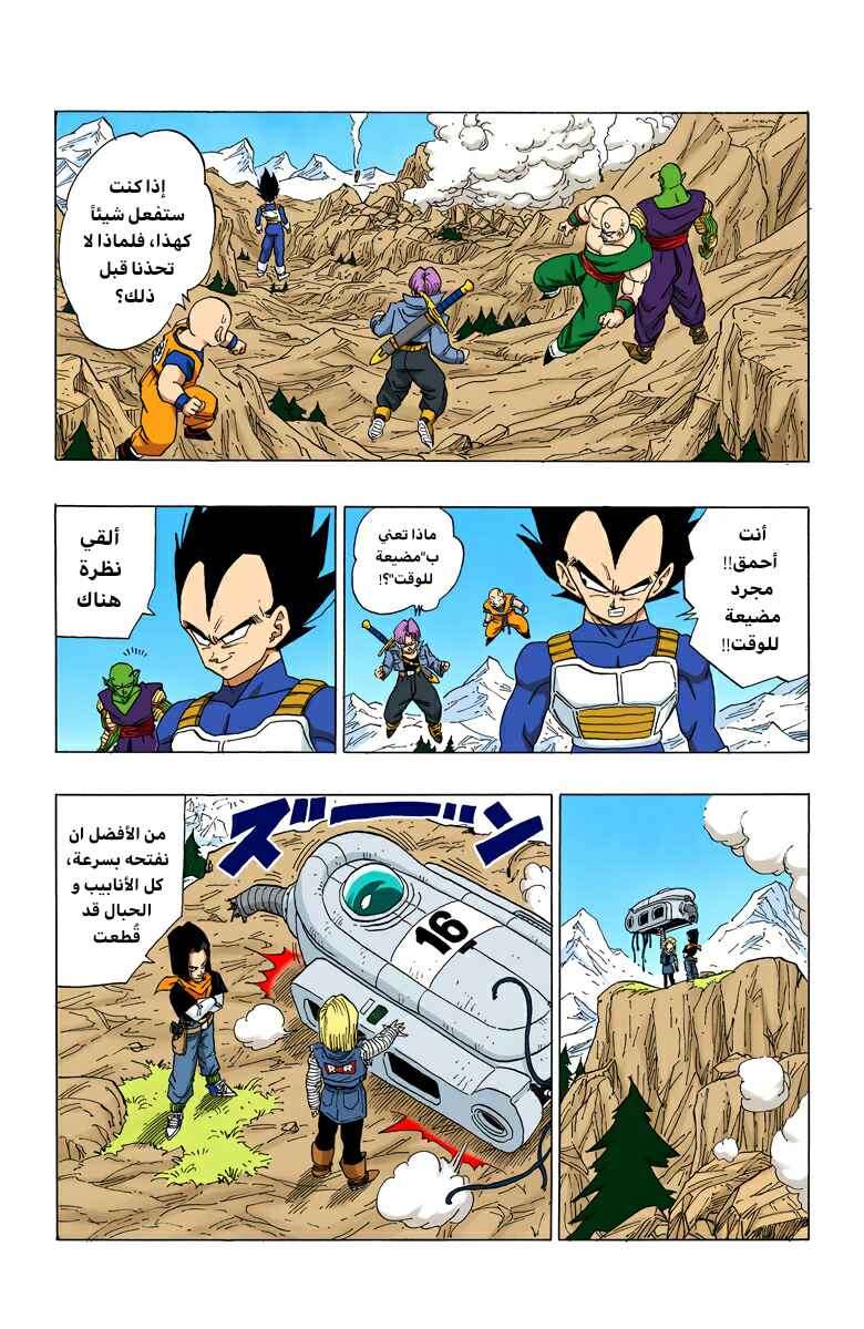 Chapter 350 - Page 13