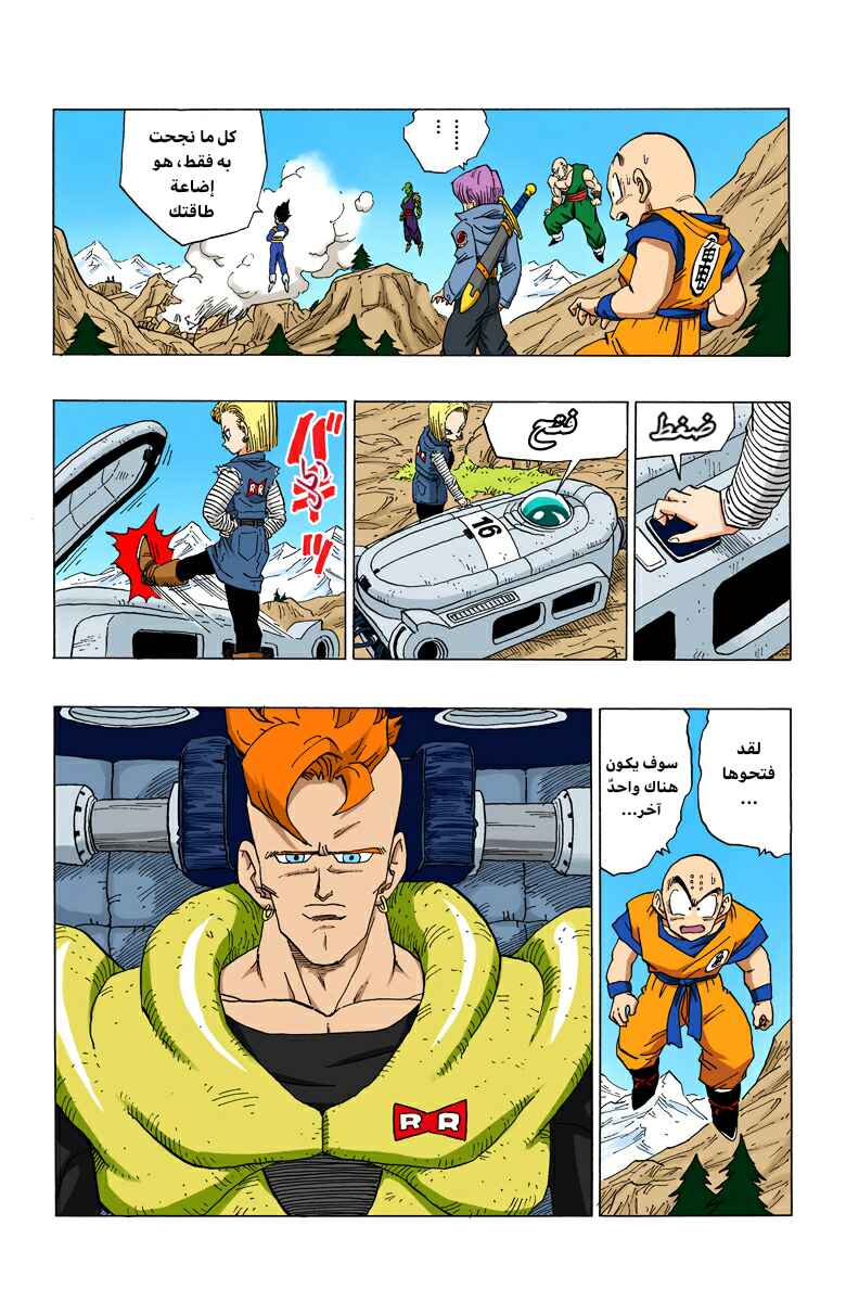 Chapter 350 - Page 14
