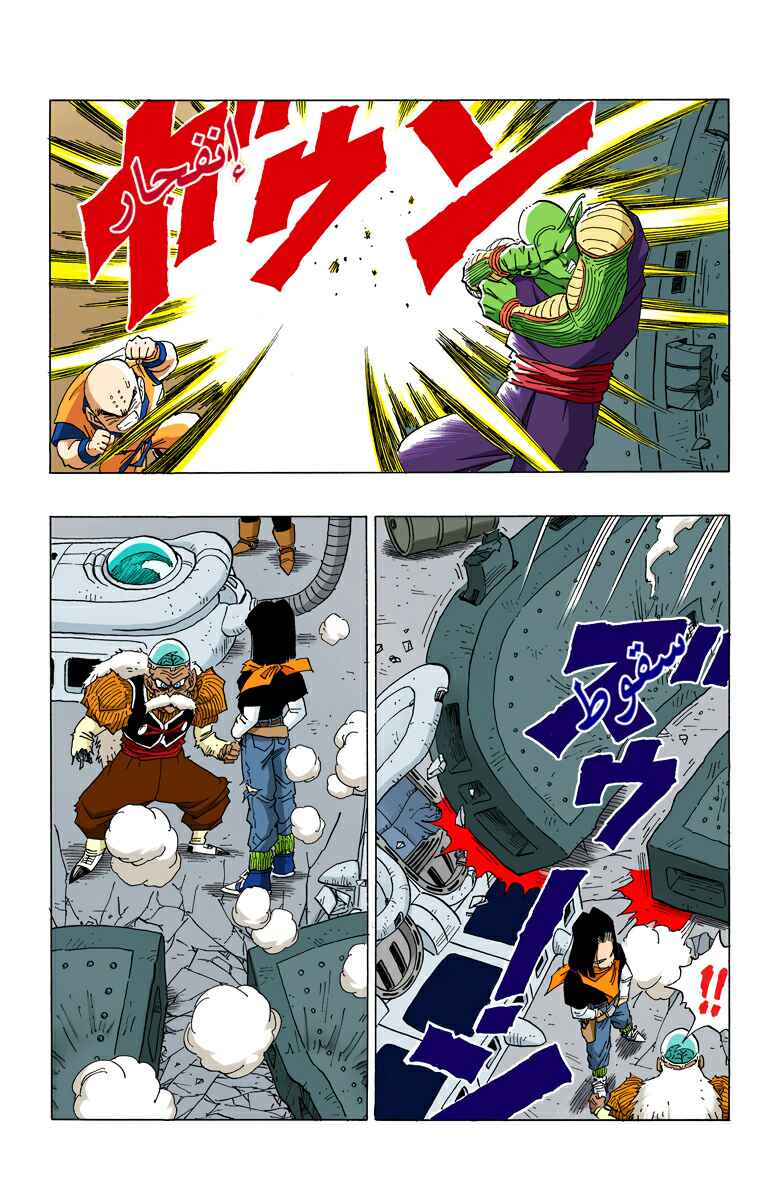 Chapter 350 - Page 2