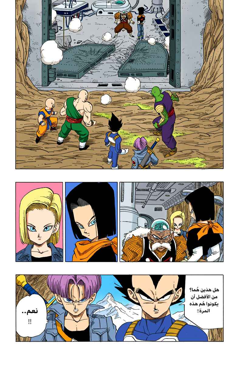 Chapter 350 - Page 3