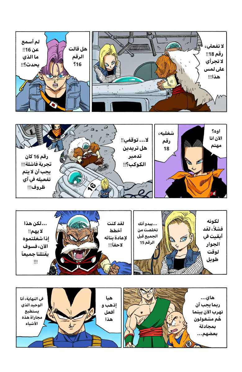 Chapter 350 - Page 6