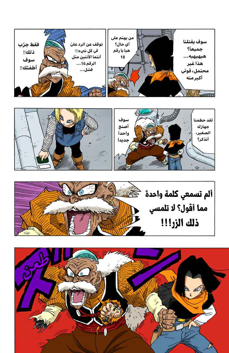 Chapter 350 - Page 7