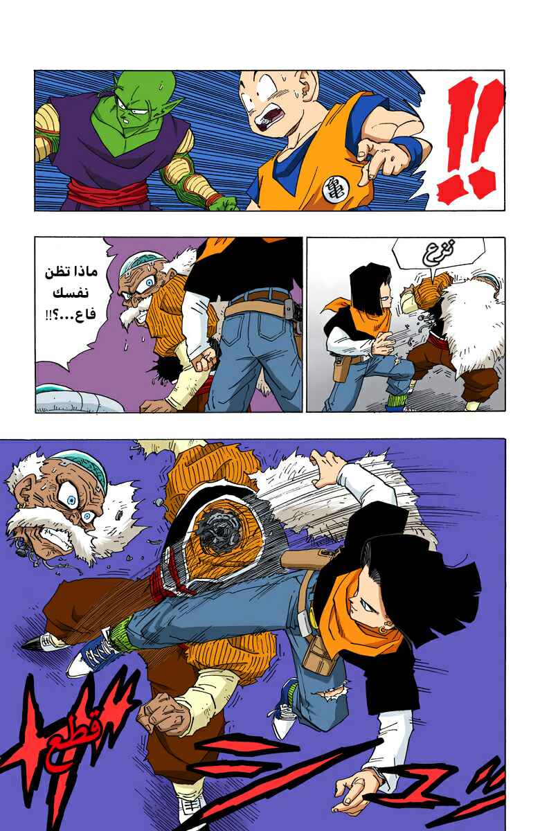 Chapter 350 - Page 8