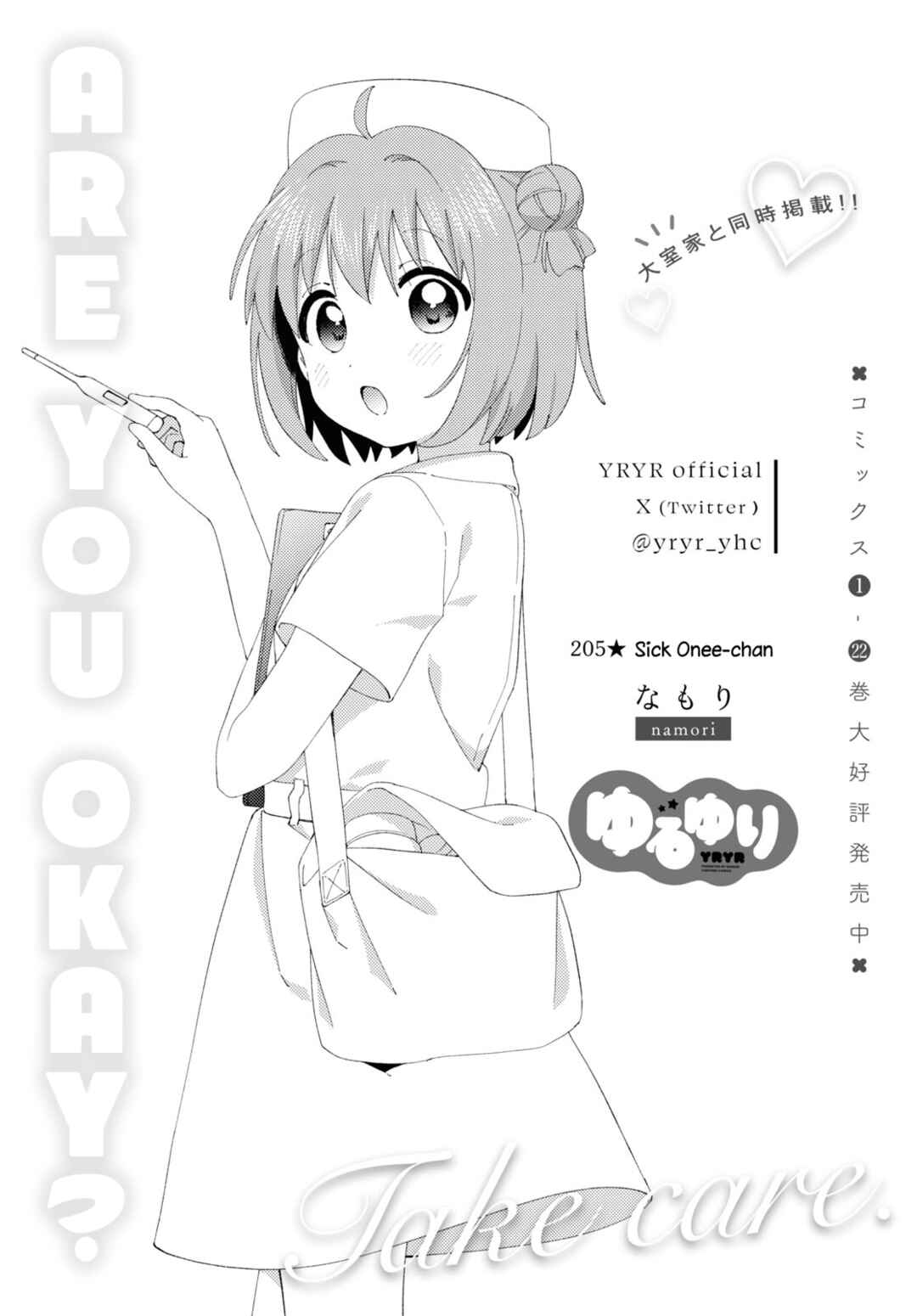 Chapter 205 - Page 1
