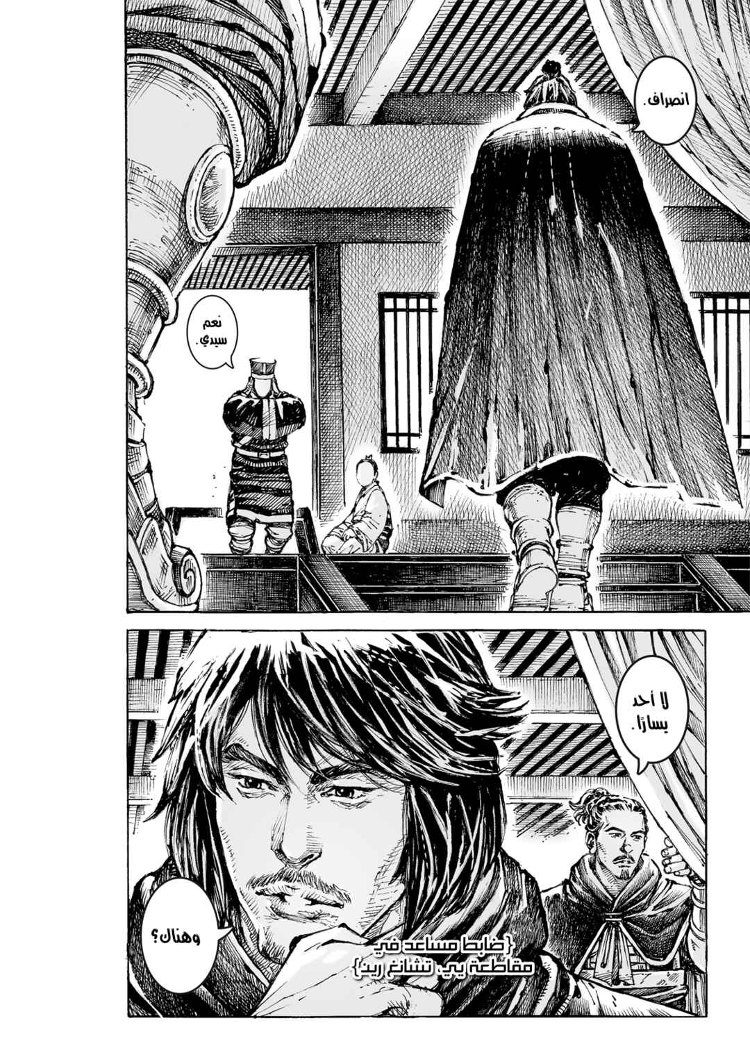 Chapter 573 - Page 11