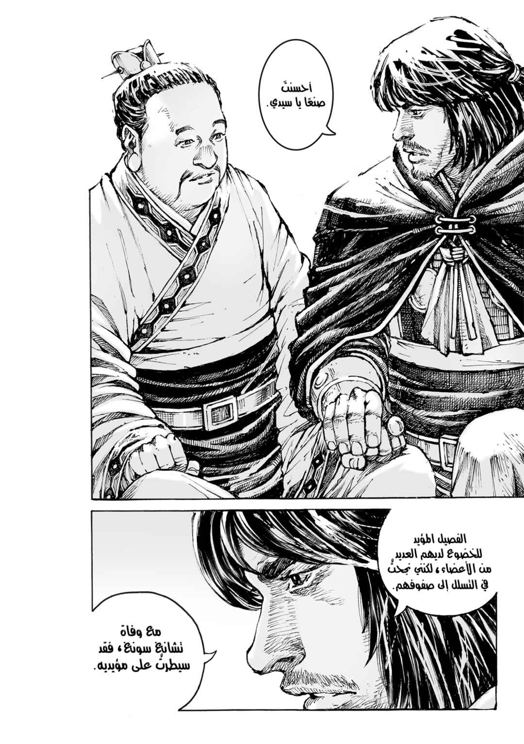 Chapter 573 - Page 13