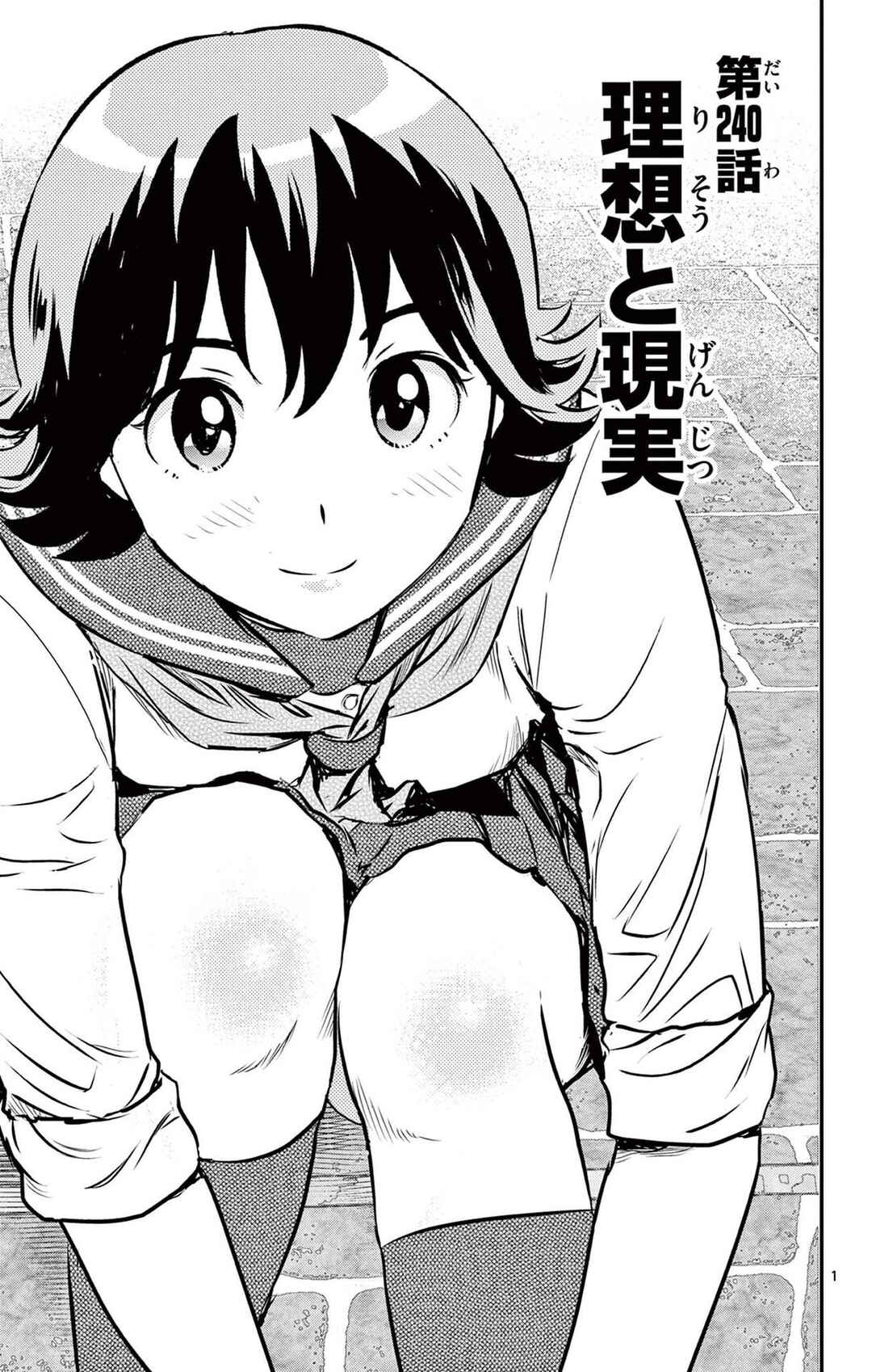 Chapter 240 - Page 1
